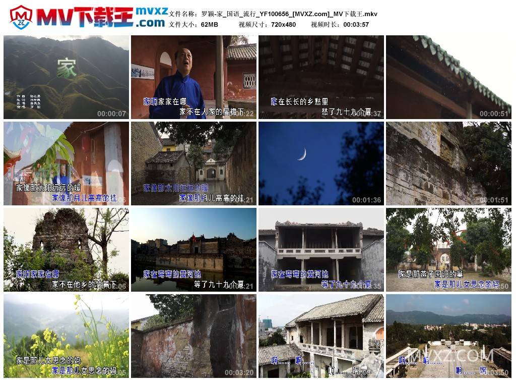罗颖-家_国语_流行_YF100656